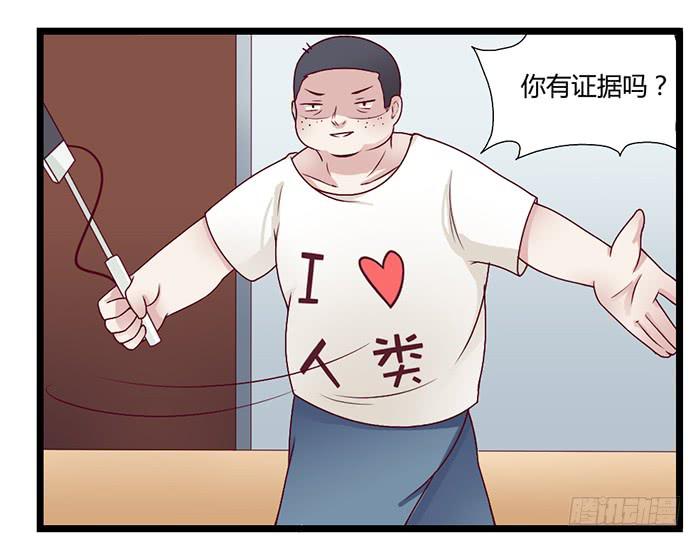 《未婚爸爸》洗手间战争-4 第20页