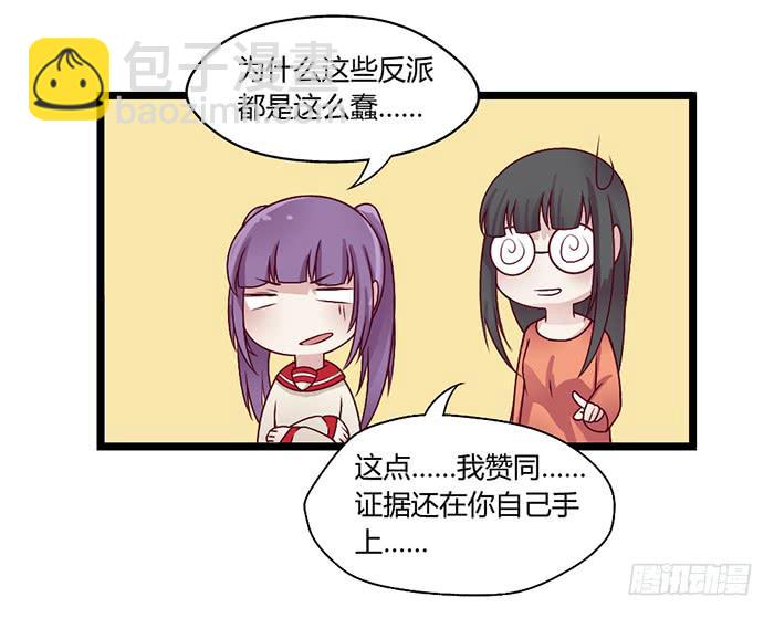 《未婚爸爸》洗手间战争-4 第21页