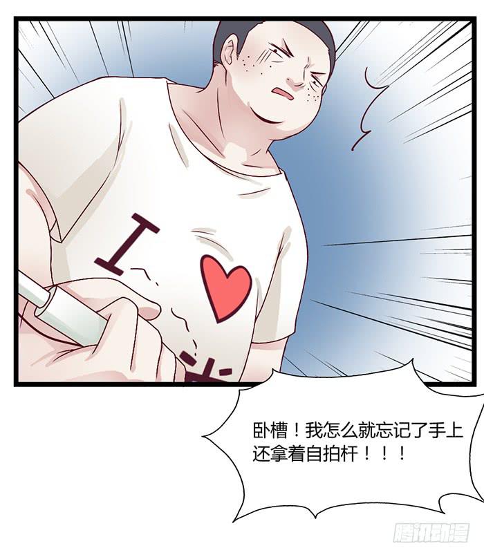 《未婚爸爸》洗手间战争-4 第22页