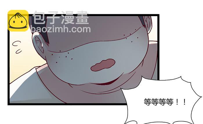 《未婚爸爸》洗手间战争-4 第24页