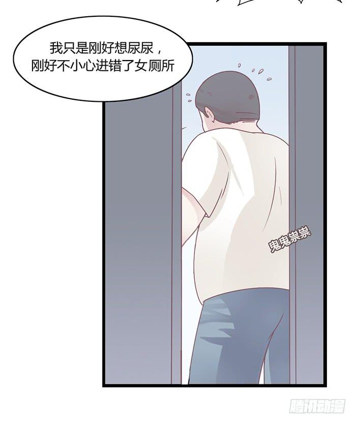 《未婚爸爸》洗手间战争-4 第25页