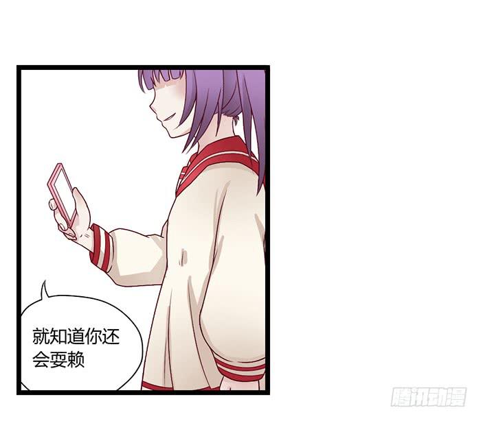 《未婚爸爸》洗手间战争-4 第30页