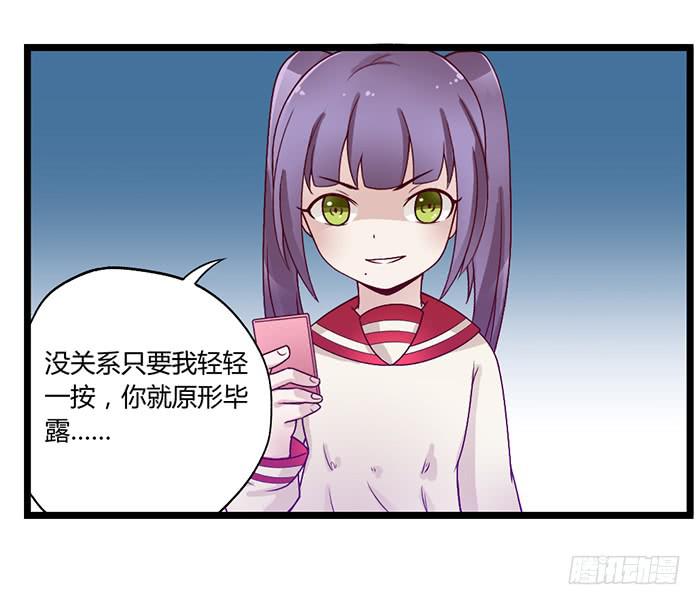 《未婚爸爸》洗手间战争-4 第31页