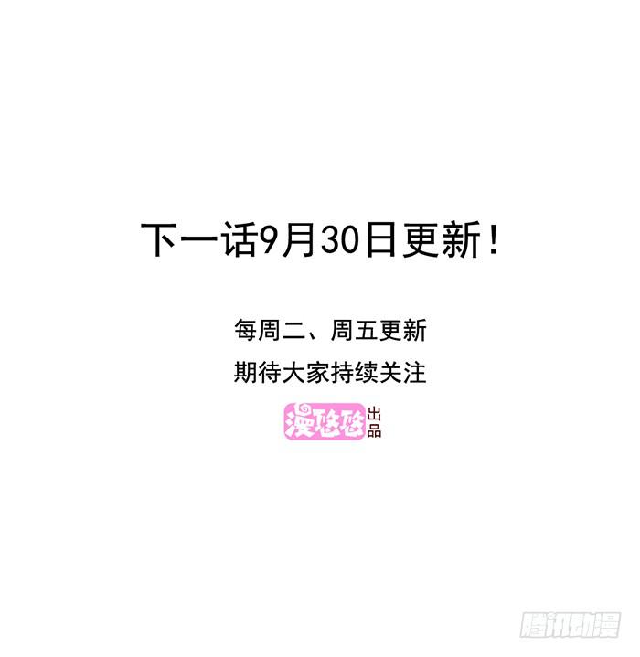 《未婚爸爸》洗手间战争-4 第35页