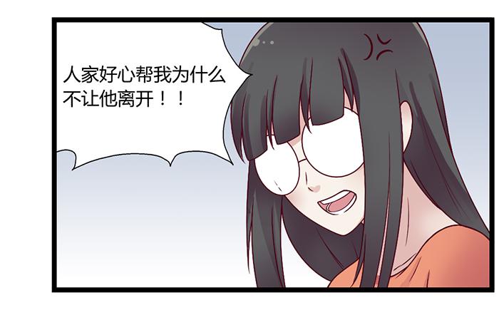 《未婚爸爸》洗手间战争-4 第3页