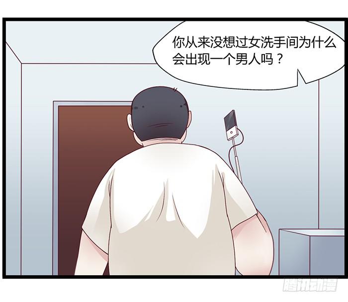 《未婚爸爸》洗手间战争-4 第6页