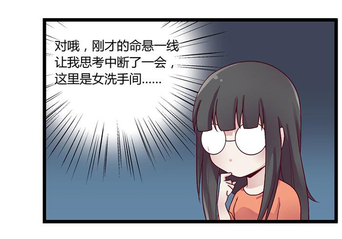 《未婚爸爸》洗手间战争-4 第7页