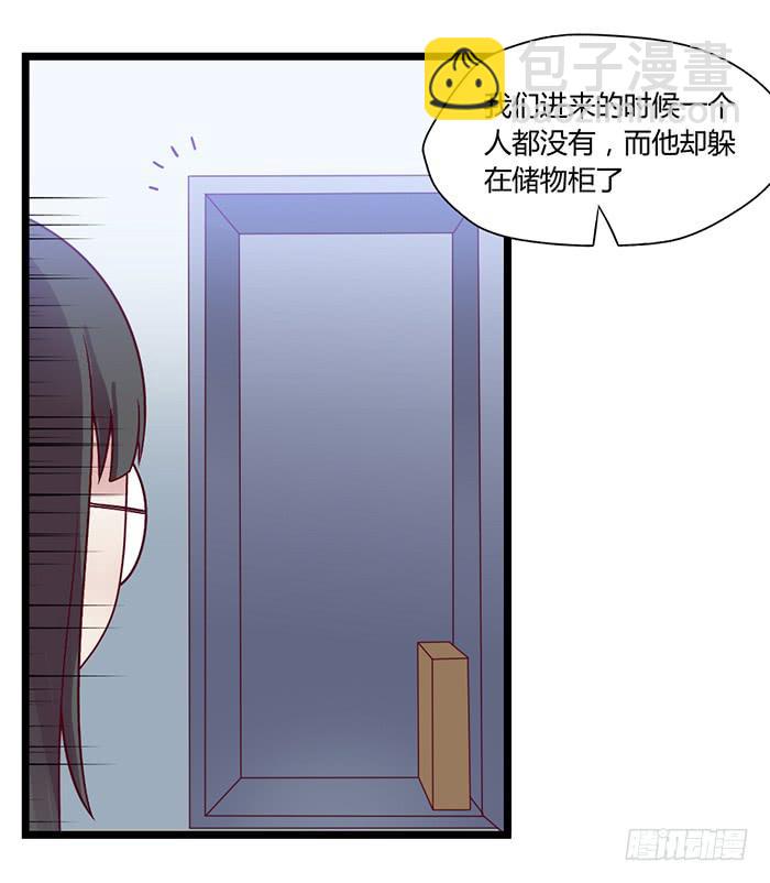 《未婚爸爸》洗手间战争-4 第8页