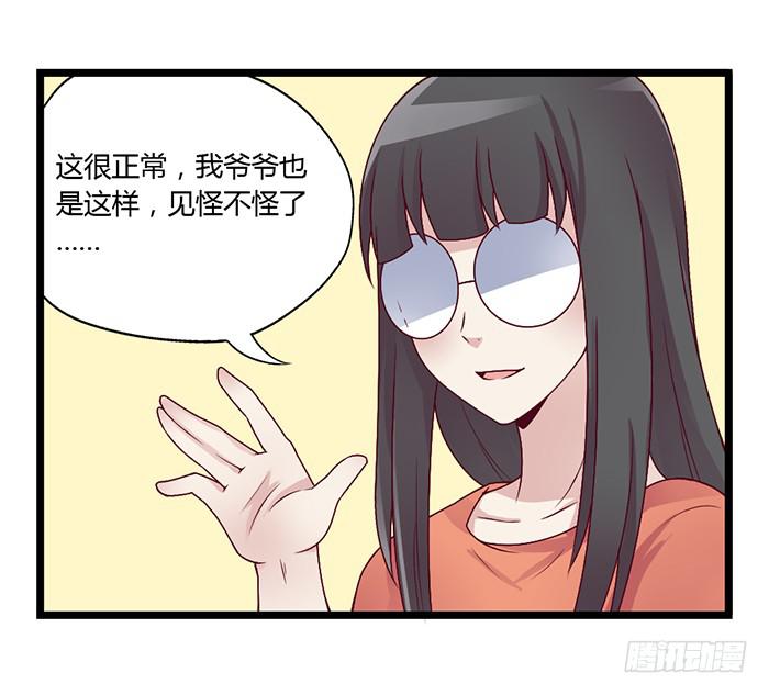 《未婚爸爸》洗手间战争-2 第10页