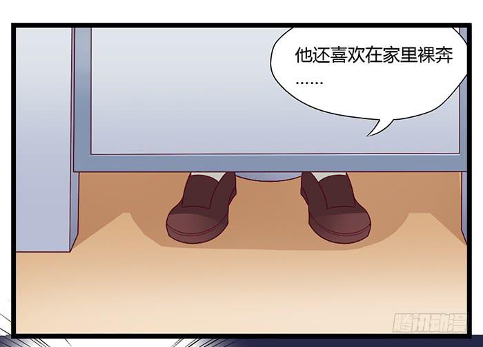《未婚爸爸》洗手间战争-2 第11页