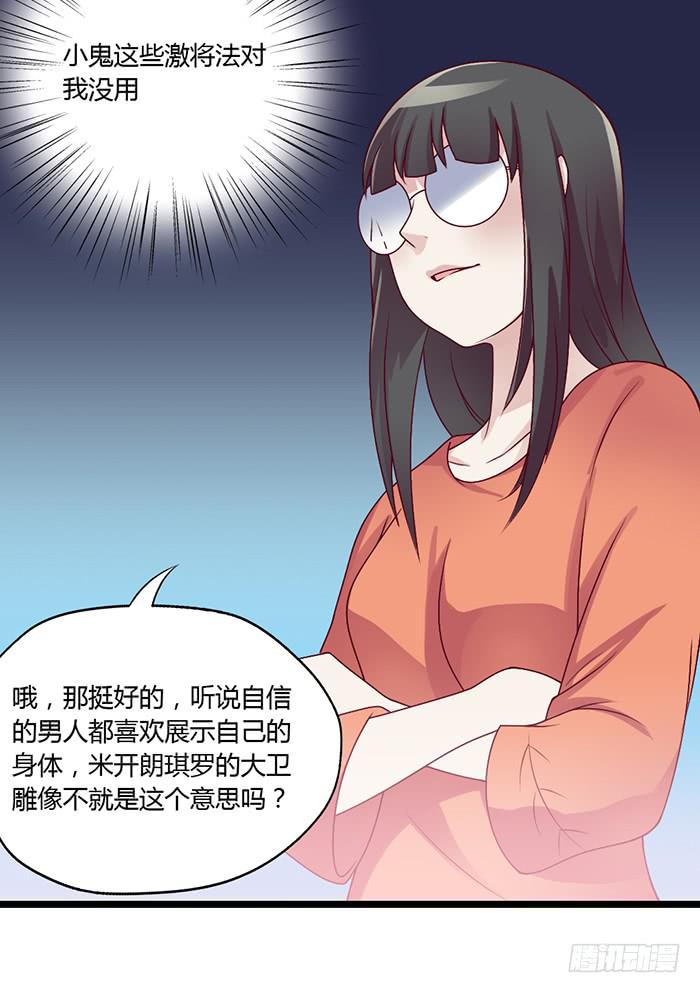 《未婚爸爸》洗手间战争-2 第12页