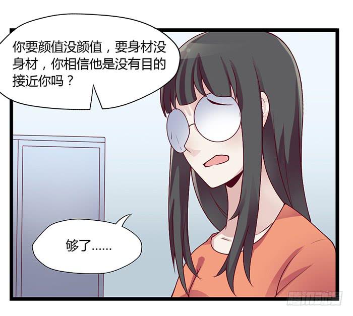 《未婚爸爸》洗手间战争-2 第15页