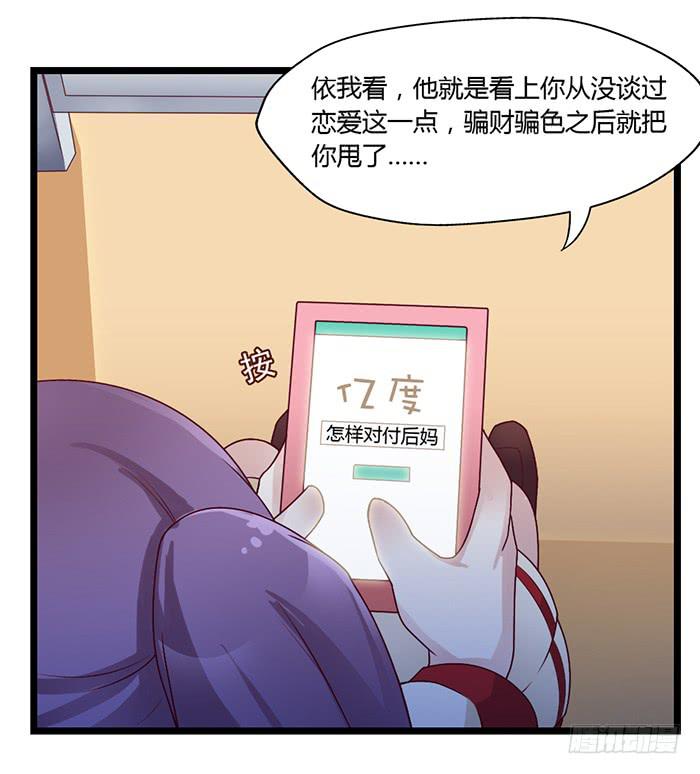 《未婚爸爸》洗手间战争-2 第16页