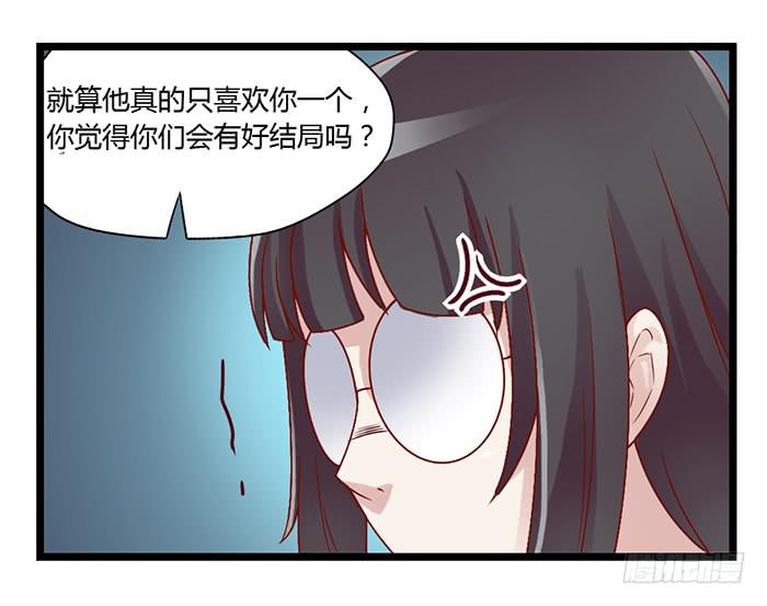 《未婚爸爸》洗手间战争-2 第19页