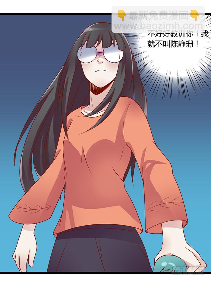 《未婚爸爸》洗手间战争-2 第21页