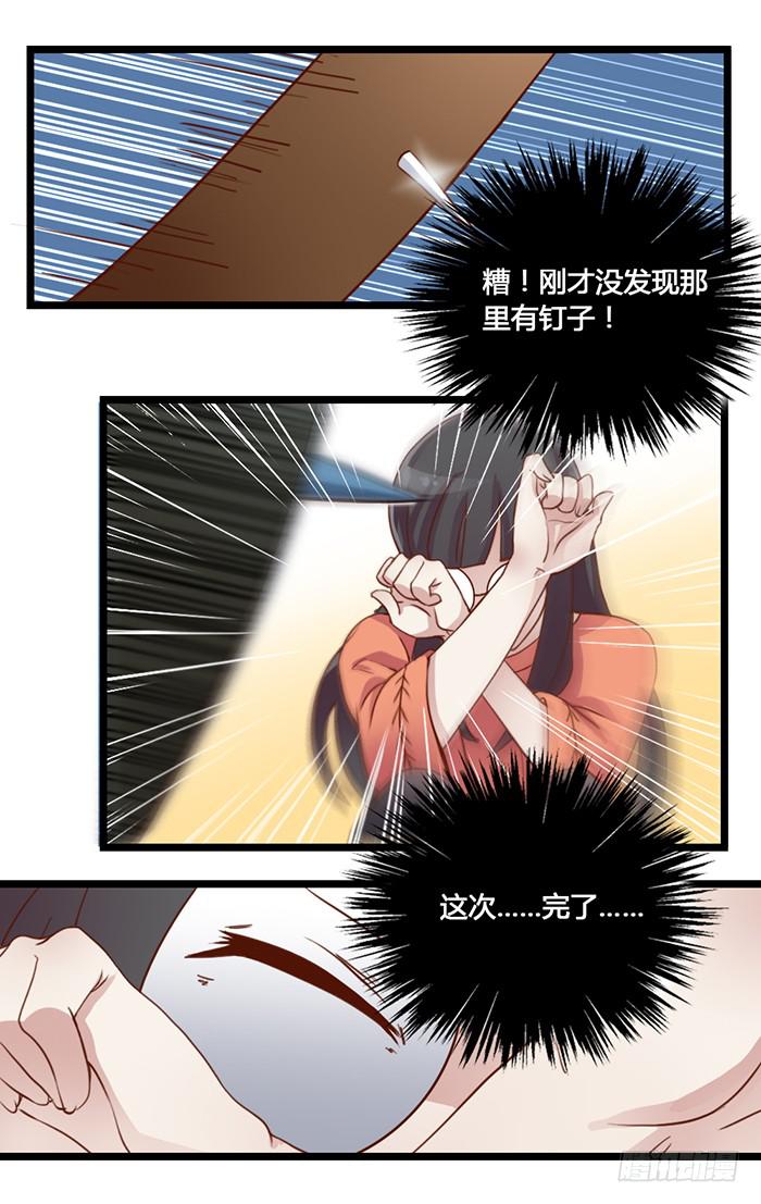 《未婚爸爸》洗手间战争-2 第28页