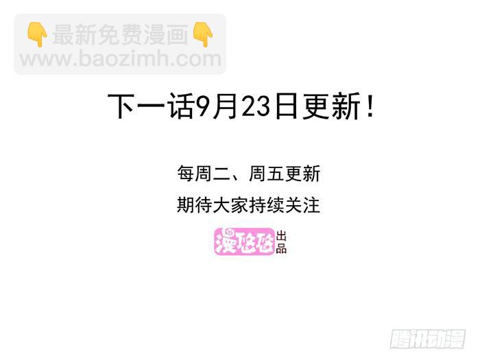 《未婚爸爸》洗手间战争-2 第31页
