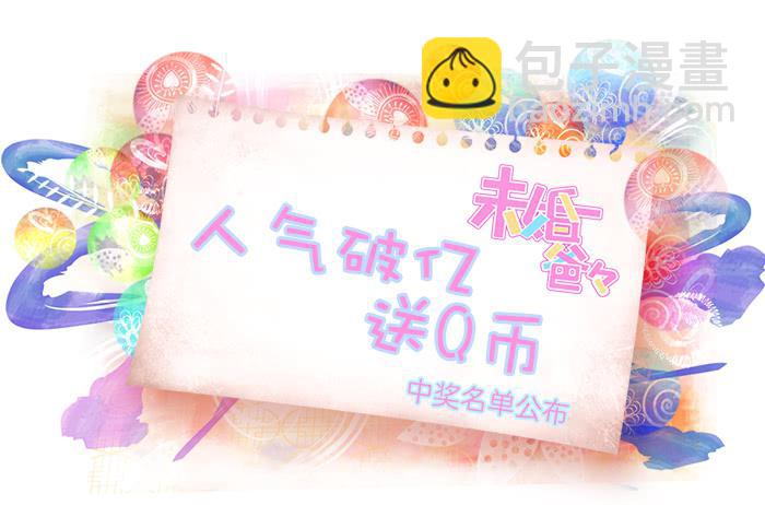 《未婚爸爸》洗手间战争-2 第32页