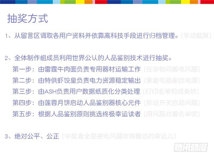 《未婚爸爸》洗手间战争-2 第33页
