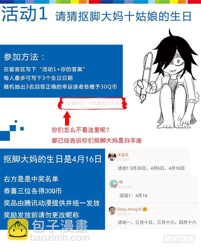 《未婚爸爸》洗手间战争-2 第34页