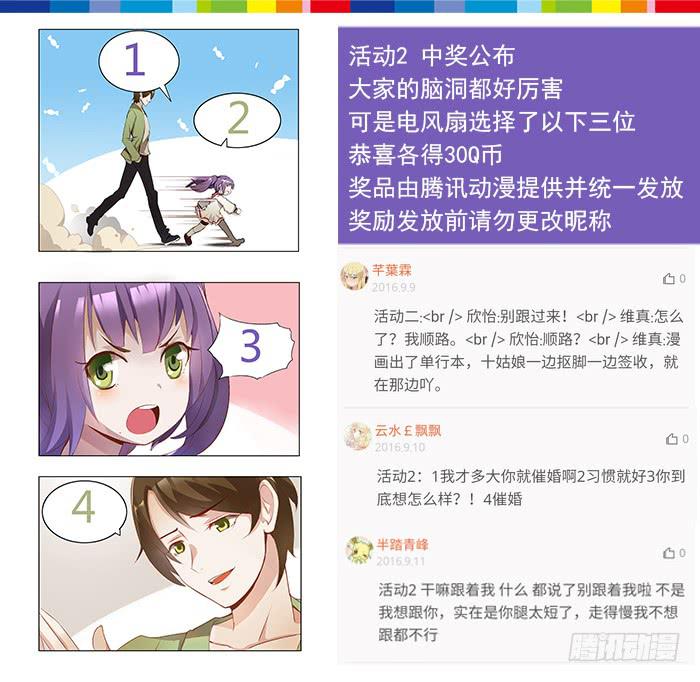 《未婚爸爸》洗手间战争-2 第35页