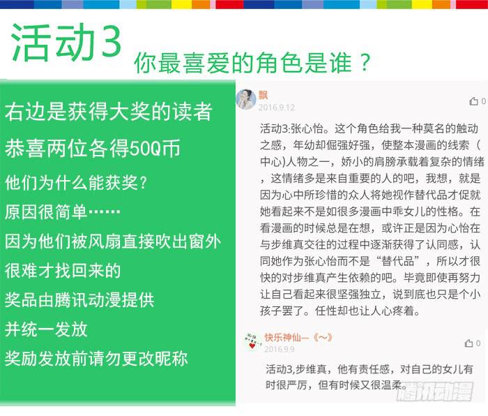 《未婚爸爸》洗手间战争-2 第36页
