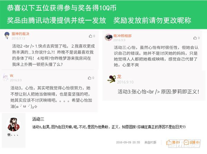 《未婚爸爸》洗手间战争-2 第37页