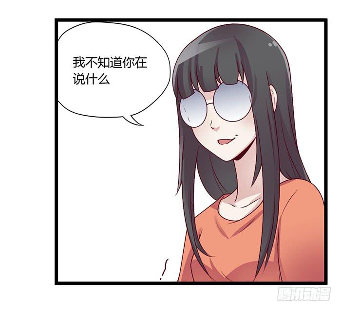 《未婚爸爸》洗手间战争-2 第3页