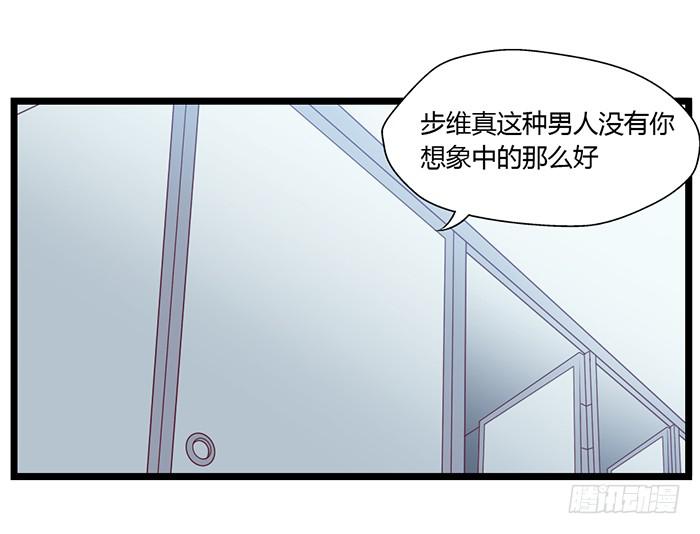 《未婚爸爸》洗手间战争-2 第4页
