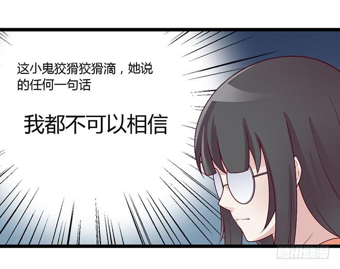 《未婚爸爸》洗手间战争-2 第5页