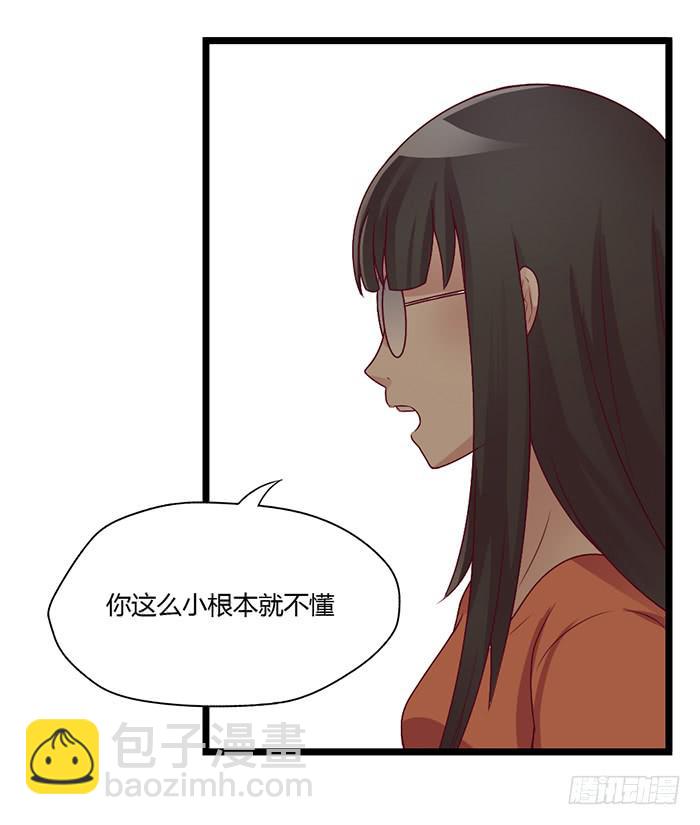 《未婚爸爸》洗手间战争-2 第6页