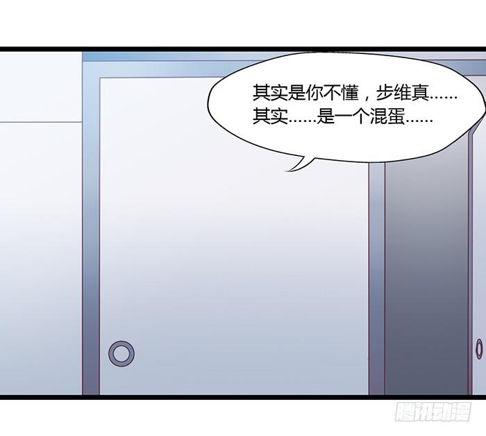 《未婚爸爸》洗手间战争-2 第7页