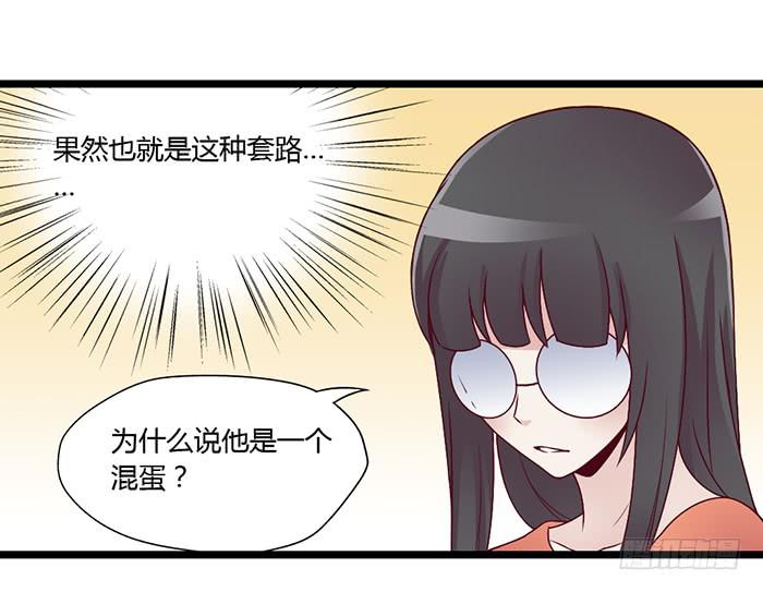 《未婚爸爸》洗手间战争-2 第8页