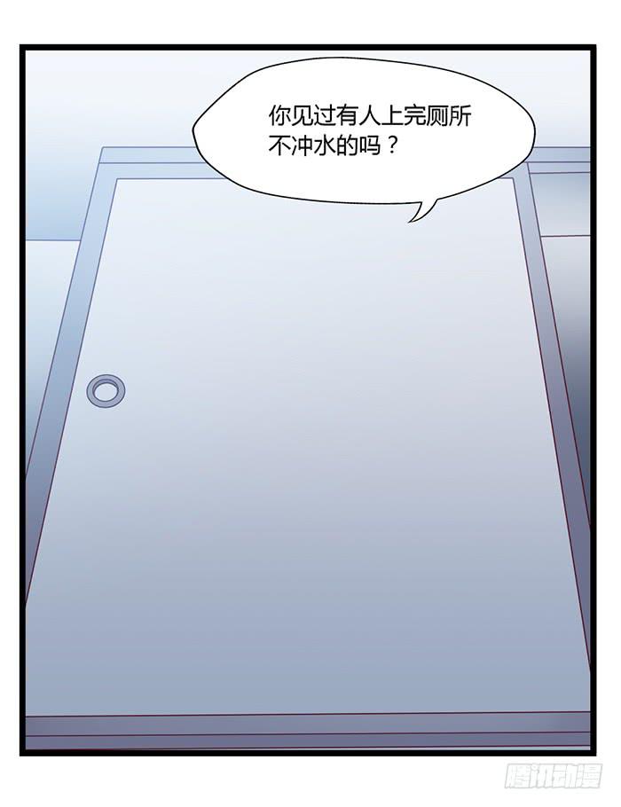 《未婚爸爸》洗手间战争-2 第9页