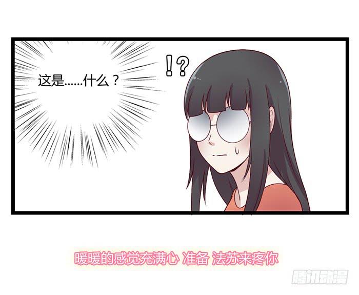 《未婚爸爸》洗手间战争-4S 第10页