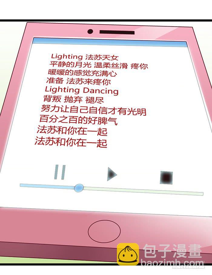 《未婚爸爸》洗手间战争-4S 第22页