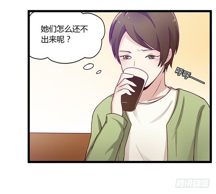 《未婚爸爸》洗手间战争-4S 第29页