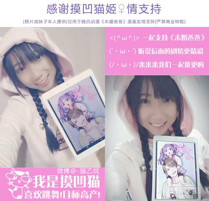《未婚爸爸》洗手间战争-4S 第37页