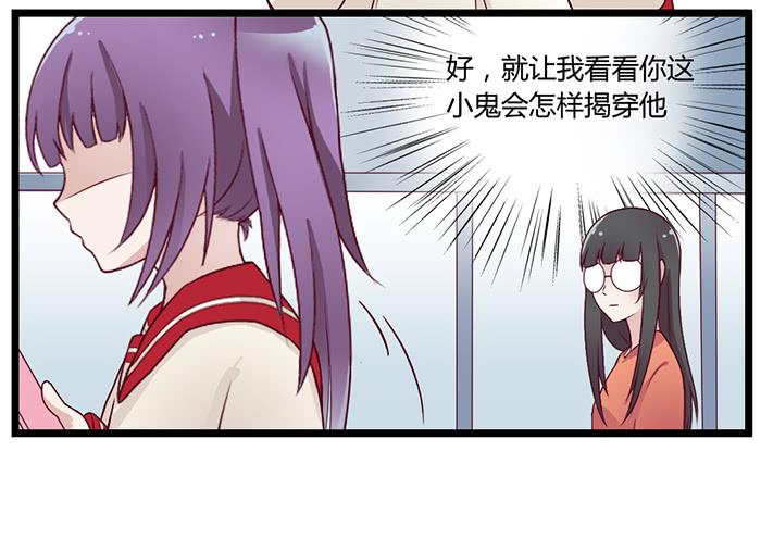 《未婚爸爸》洗手间战争-4S 第5页