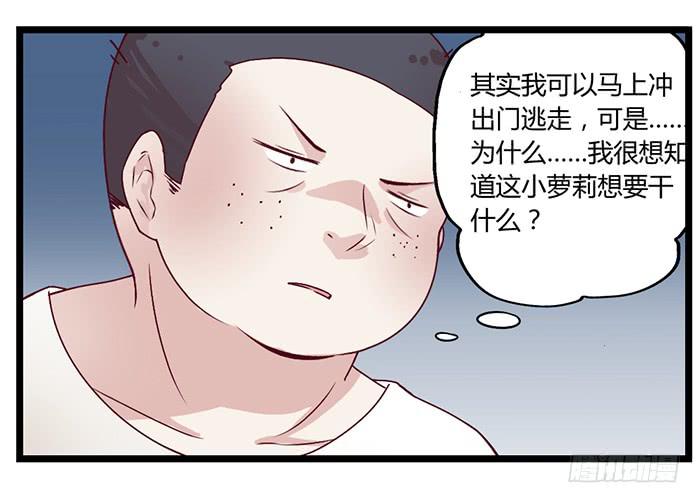 《未婚爸爸》洗手间战争-4S 第6页