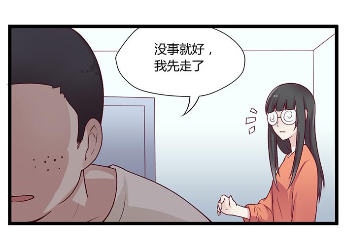 《未婚爸爸》洗手间战争-3 第10页