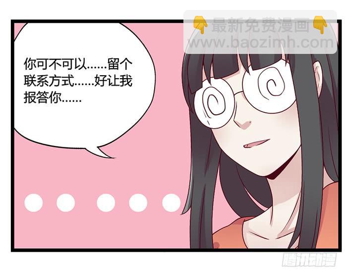 《未婚爸爸》洗手间战争-3 第13页