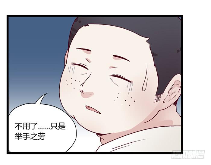 《未婚爸爸》洗手间战争-3 第14页