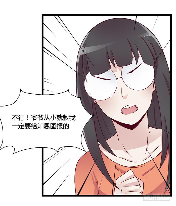 《未婚爸爸》洗手间战争-3 第15页