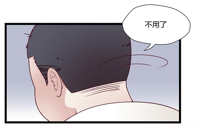 《未婚爸爸》洗手间战争-3 第16页