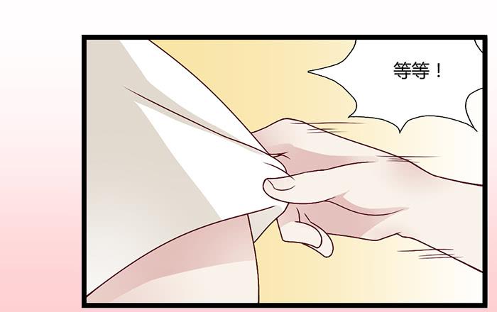 《未婚爸爸》洗手间战争-3 第17页