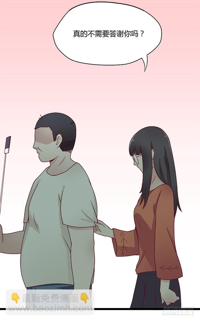 《未婚爸爸》洗手间战争-3 第18页