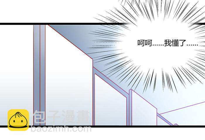 《未婚爸爸》洗手间战争-3 第20页