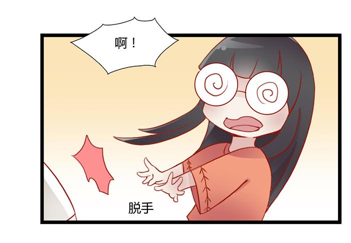 《未婚爸爸》洗手间战争-3 第22页