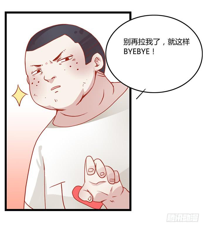 《未婚爸爸》洗手间战争-3 第23页